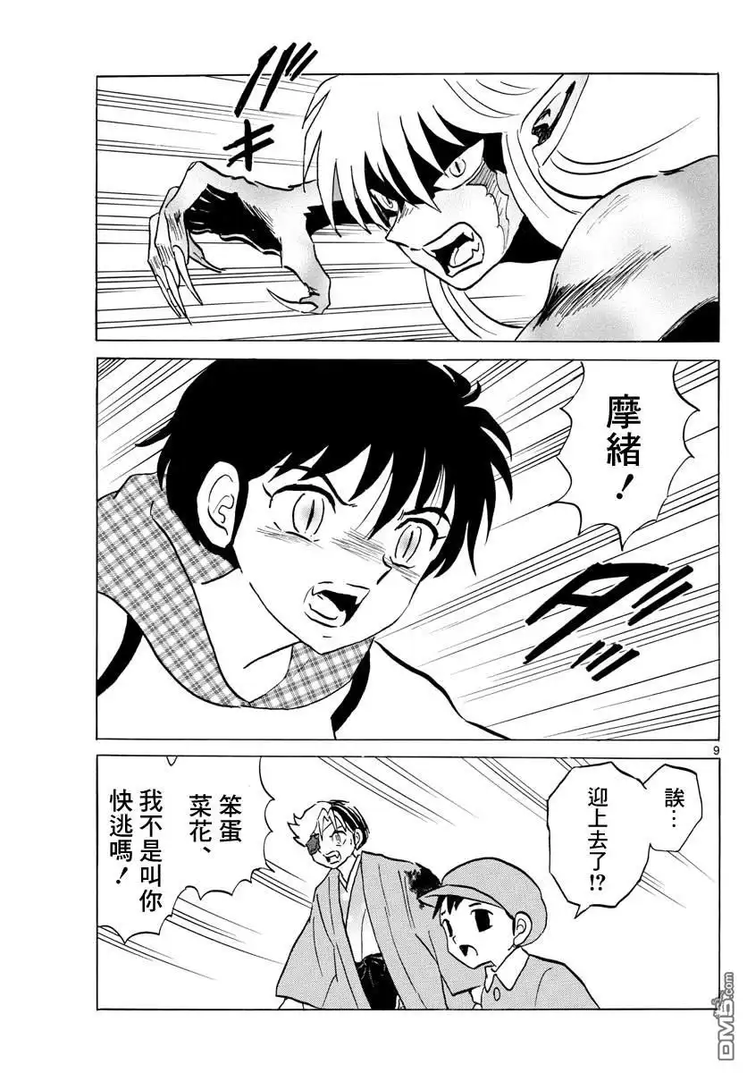 第9页