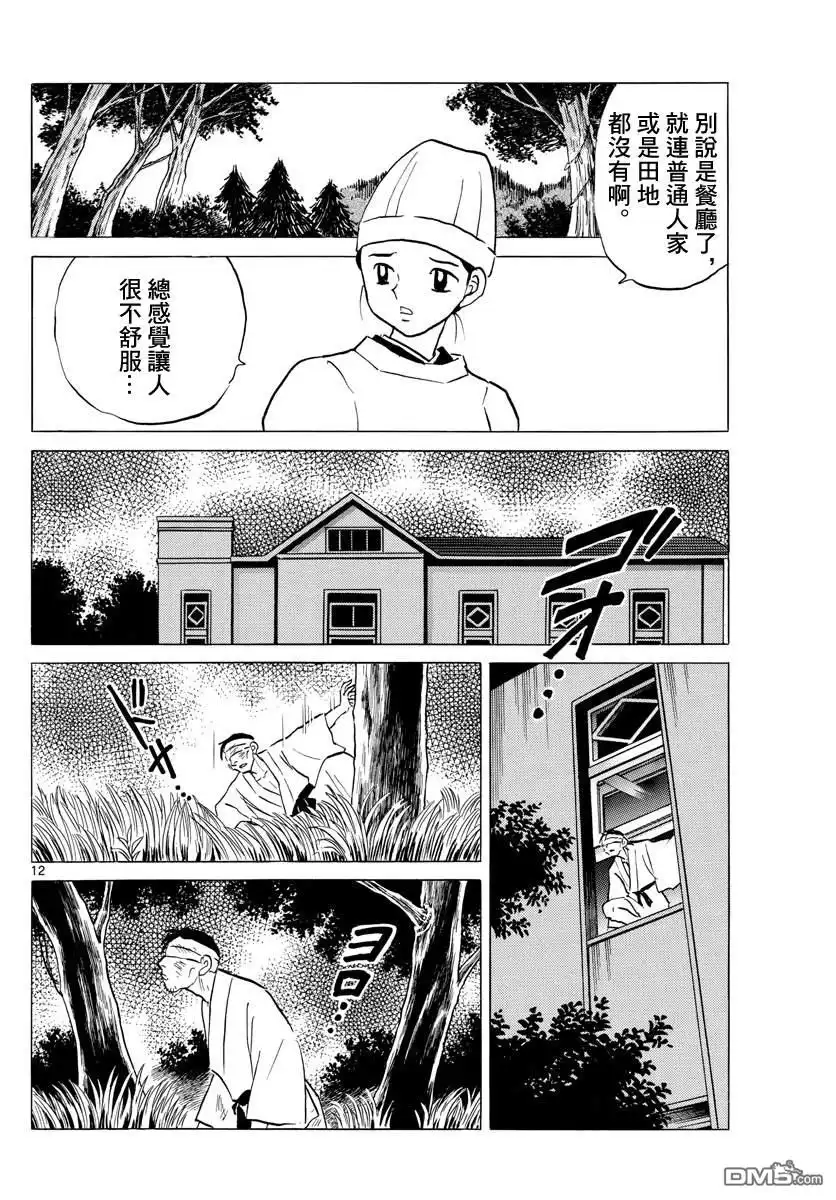 第12页