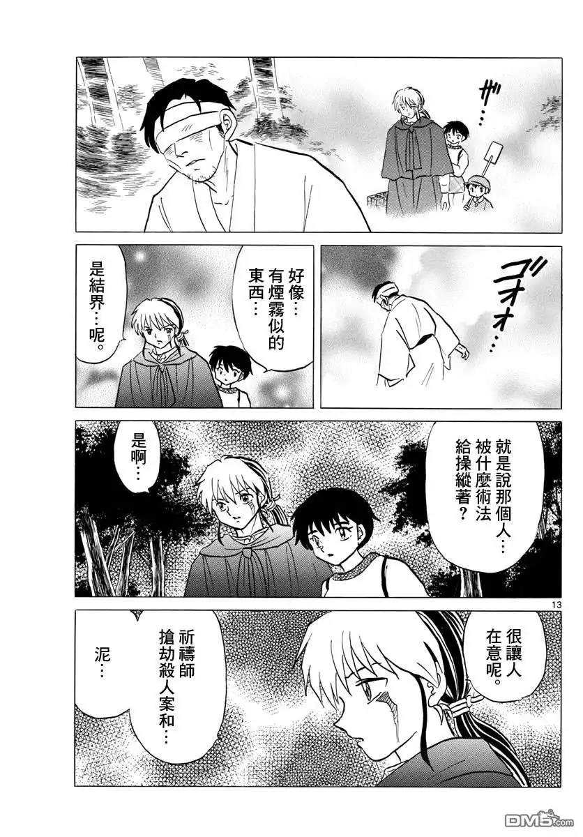 第13页