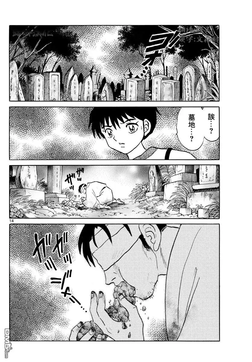 第14页