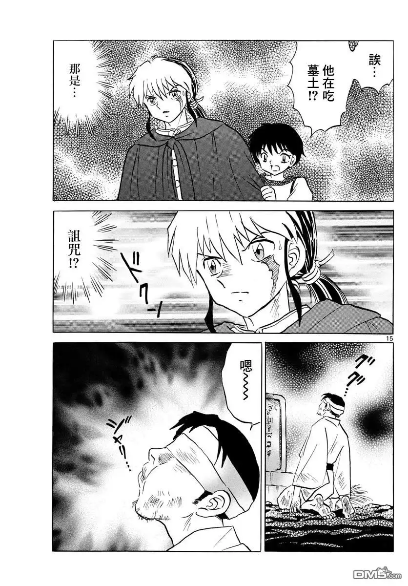 第15页