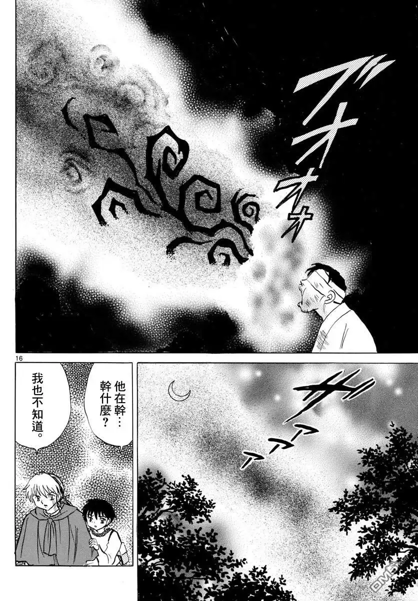 第16页