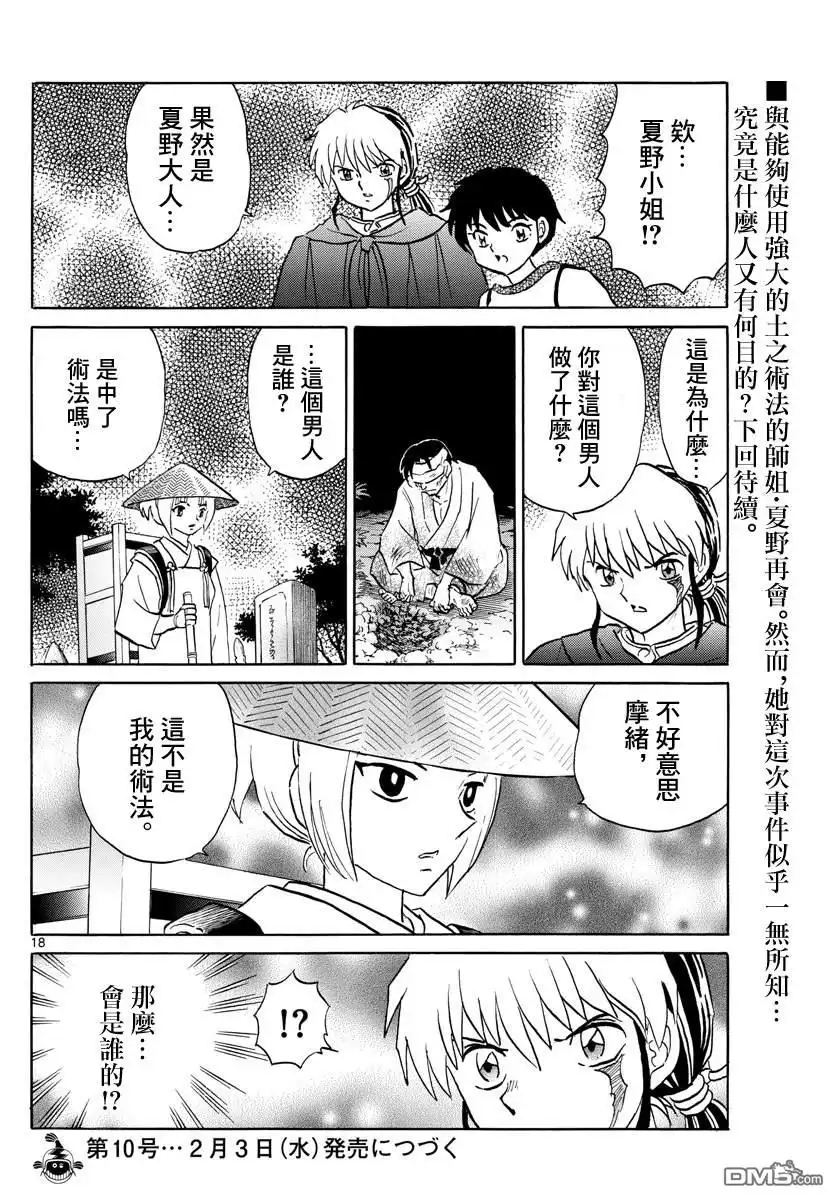 第18页