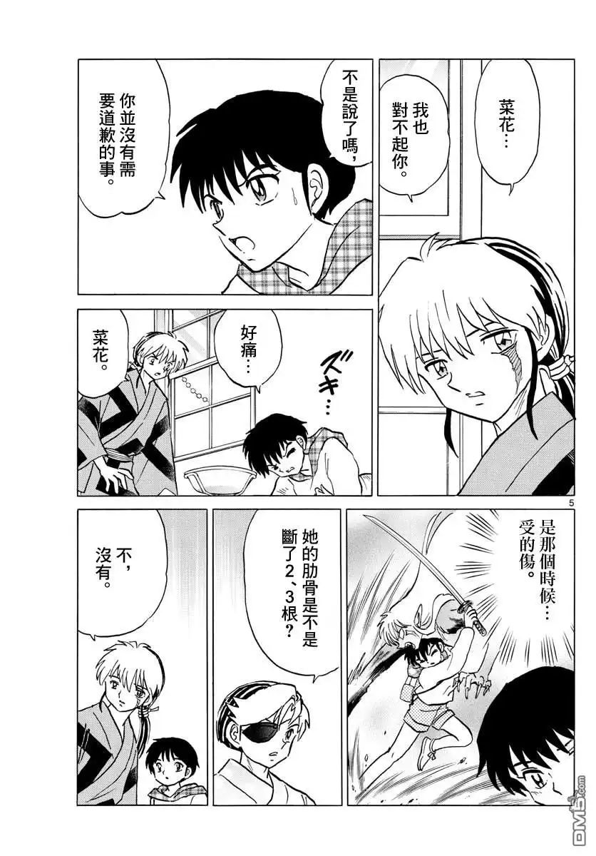 第5页
