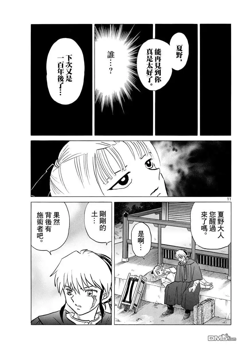 第11页