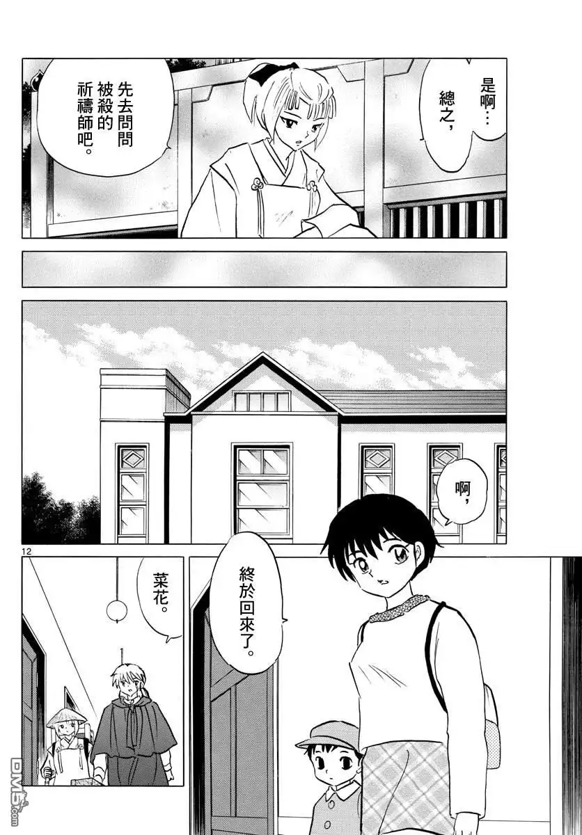 第12页