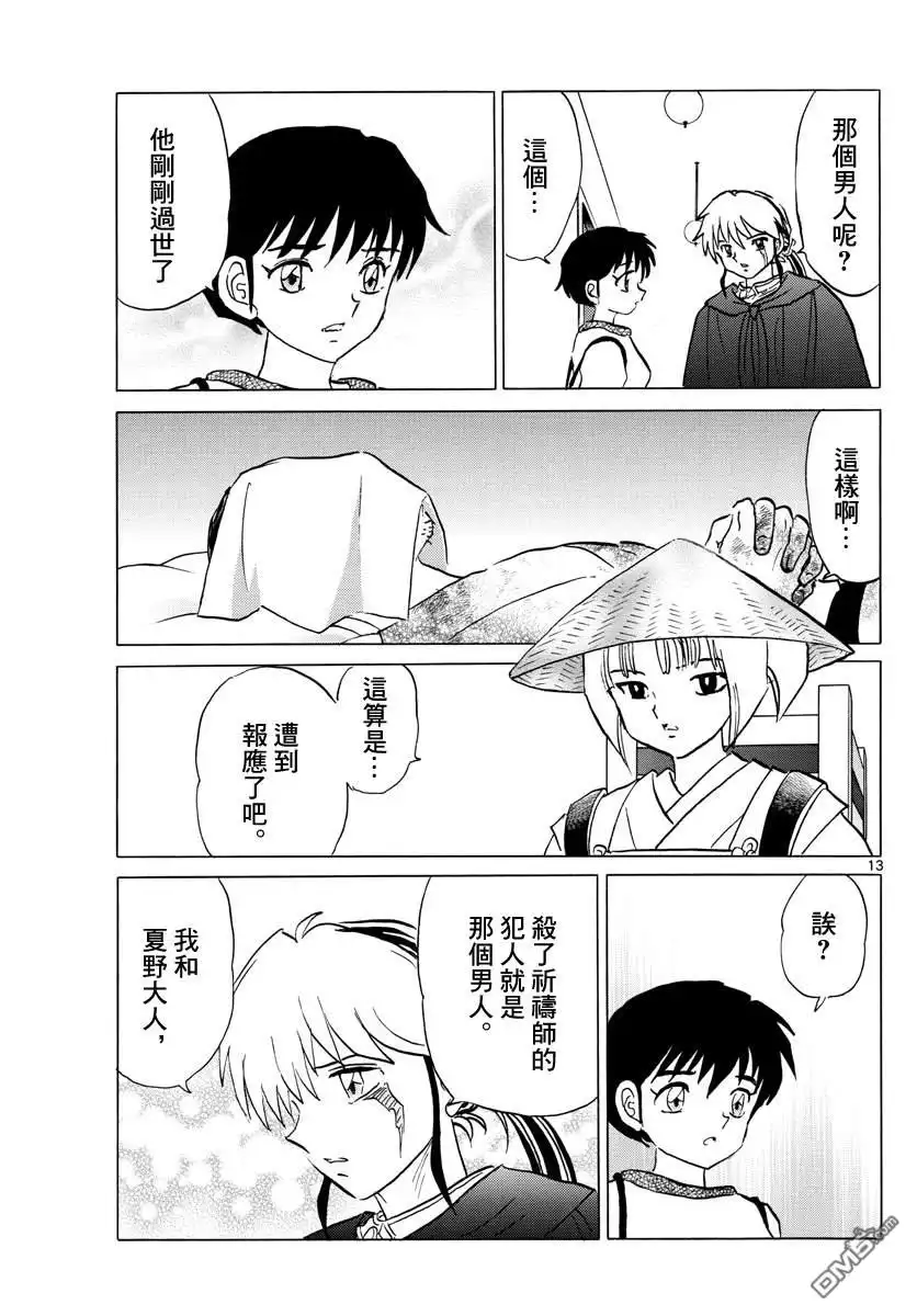 第13页