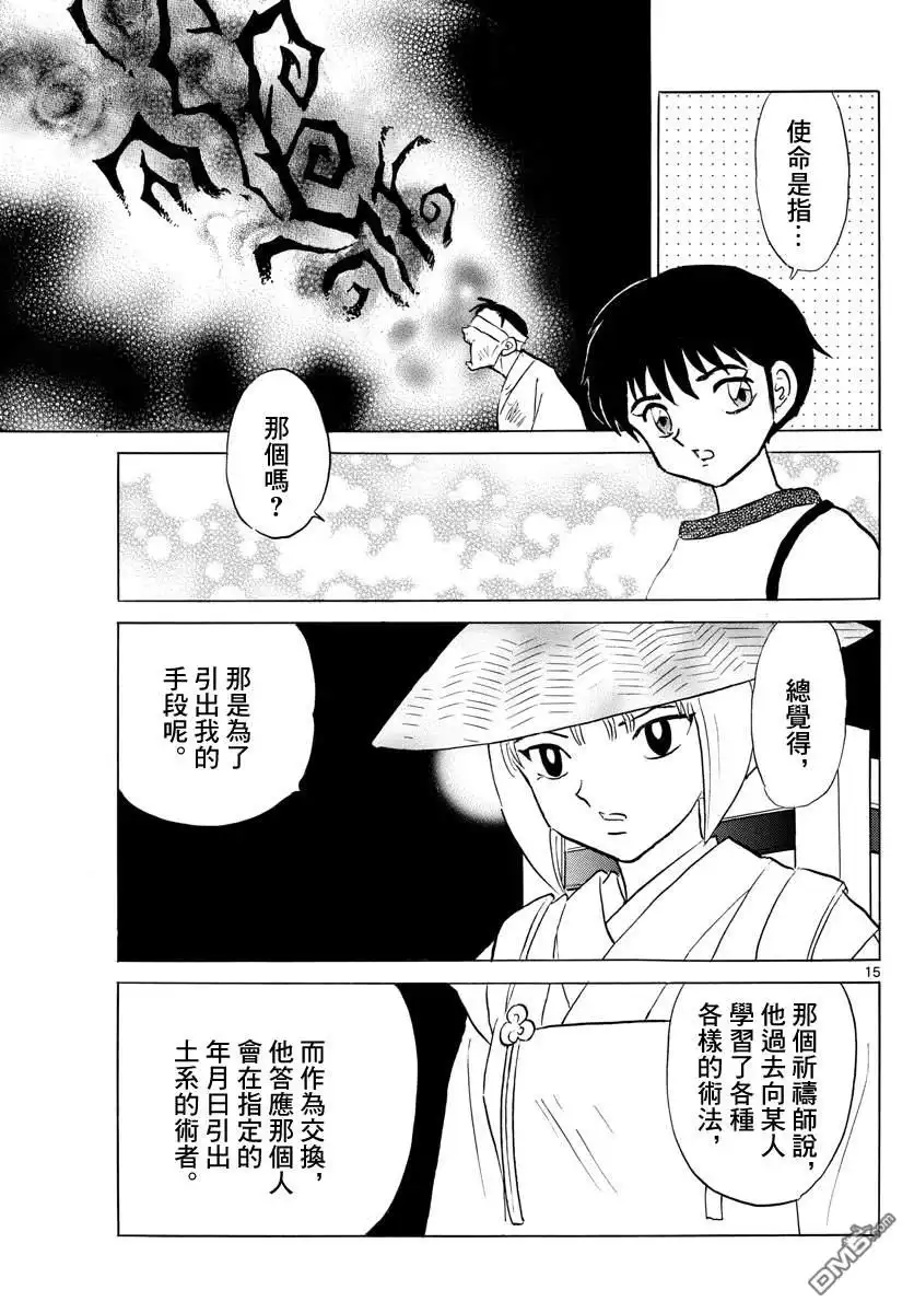 第15页