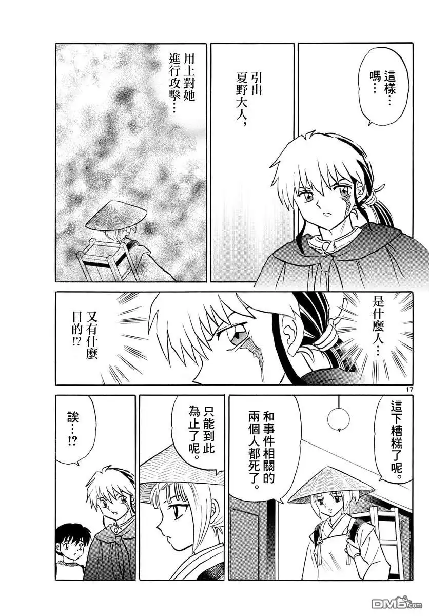 第17页