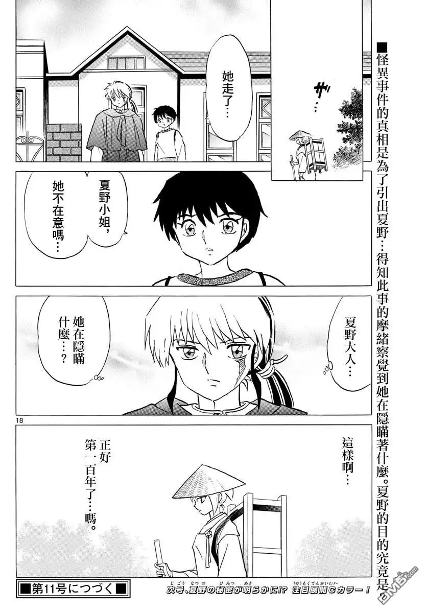 第18页