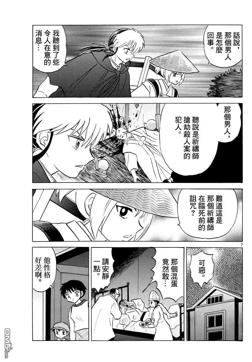 第7页