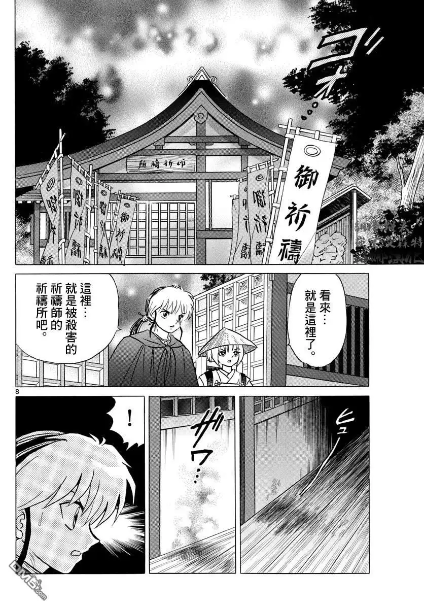 第8页