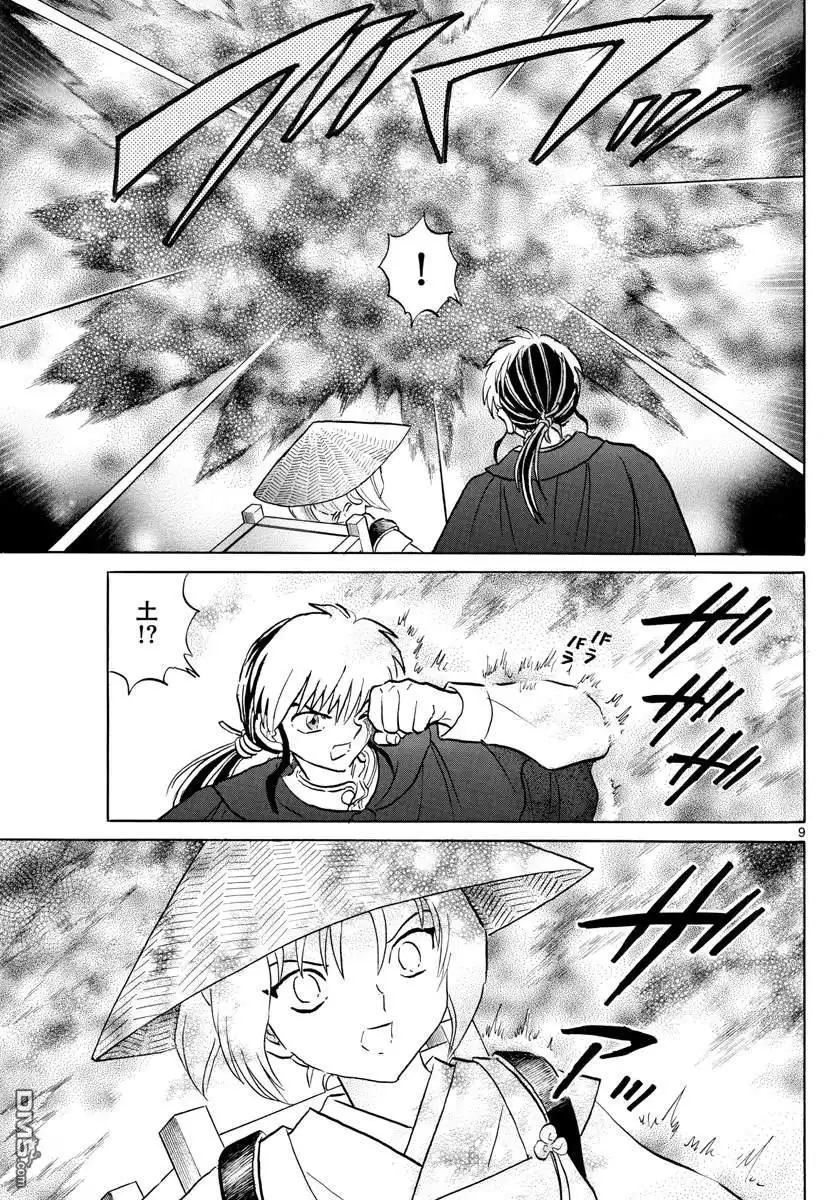 第9页