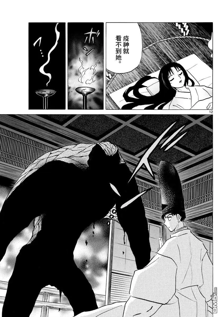 第12页
