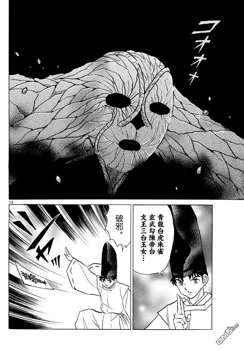 第13页