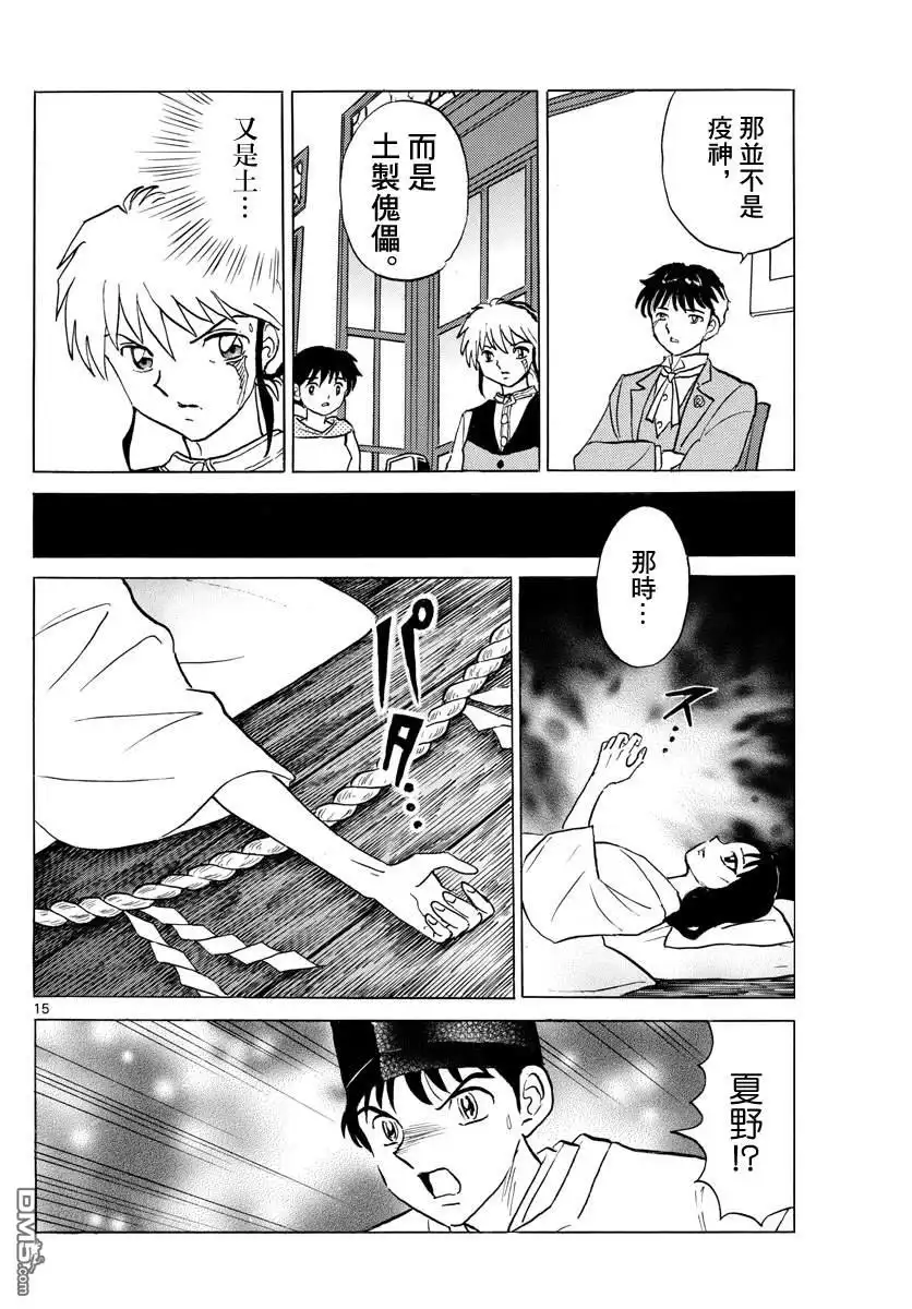 第15页