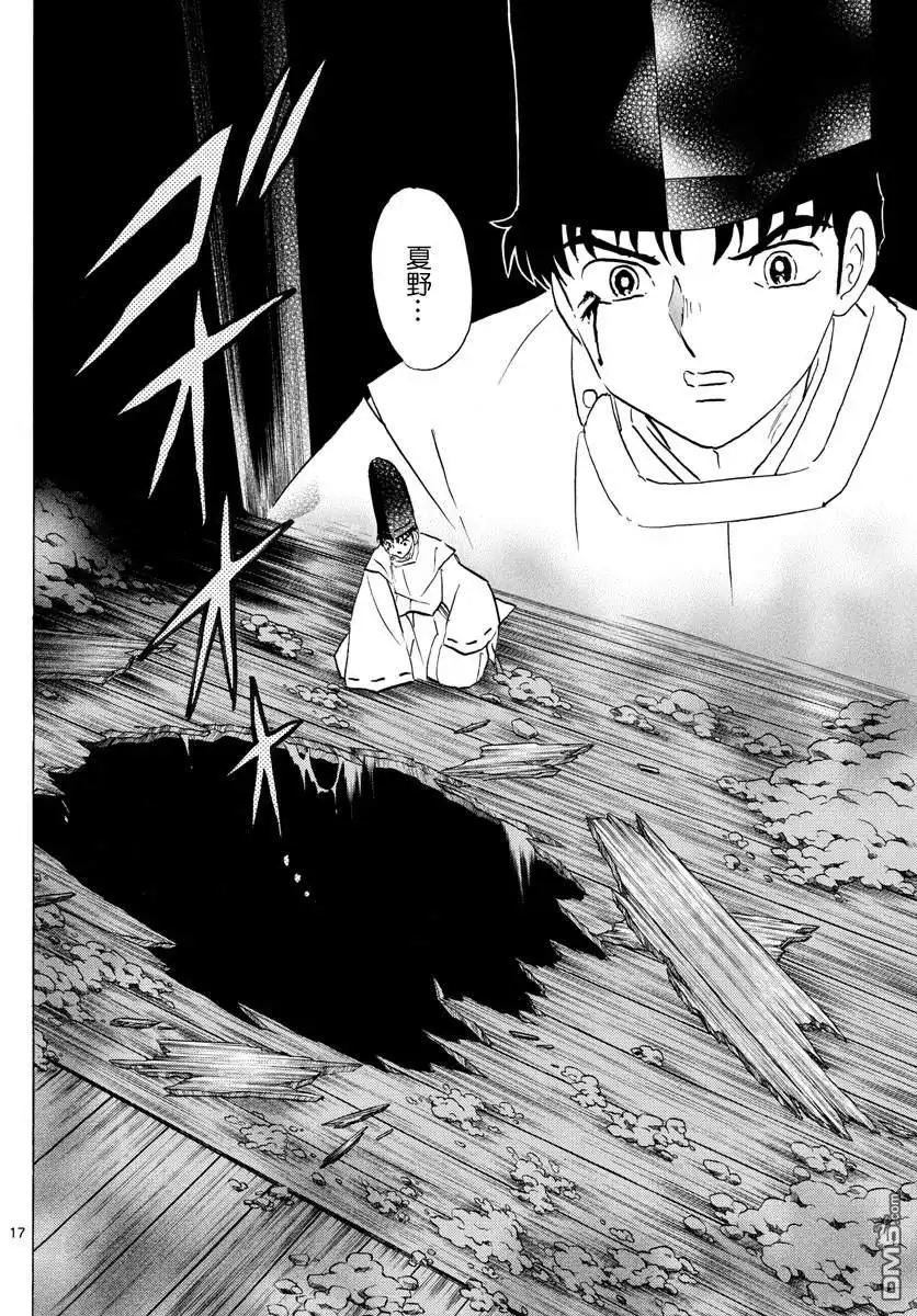 第17页