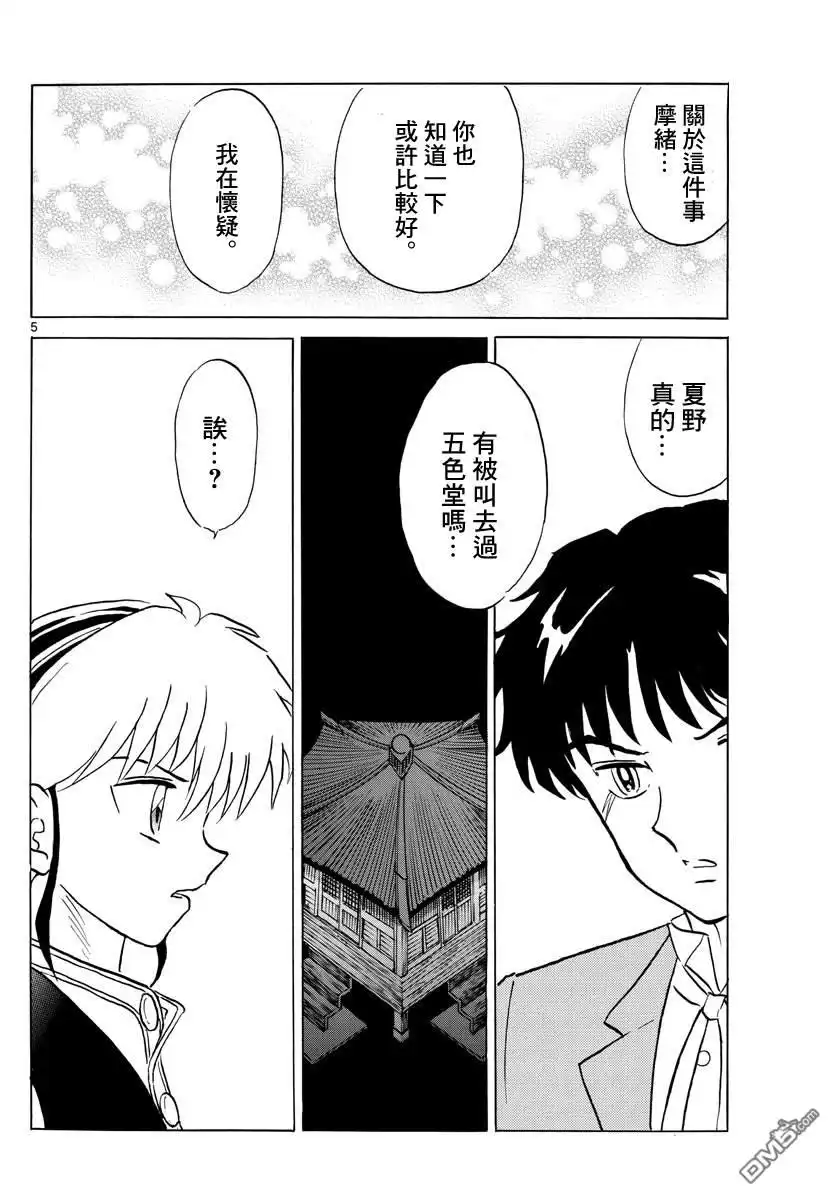 第5页