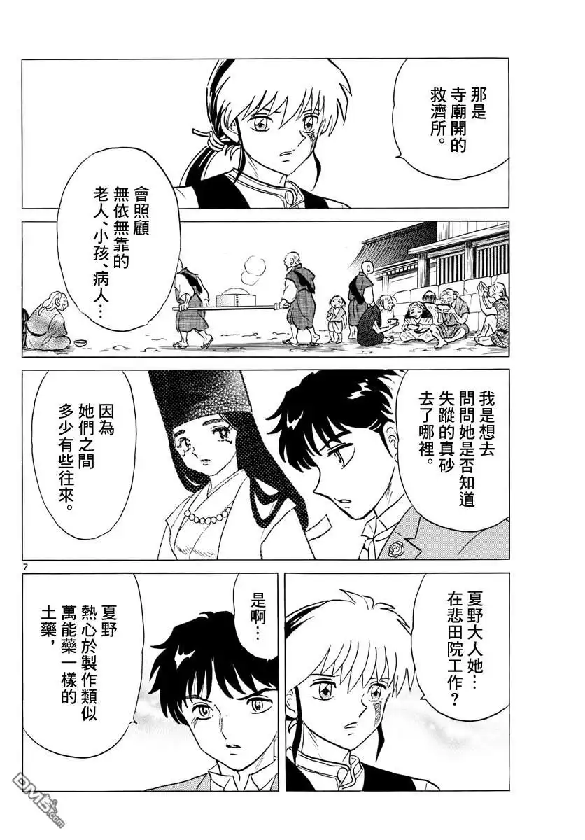 第7页