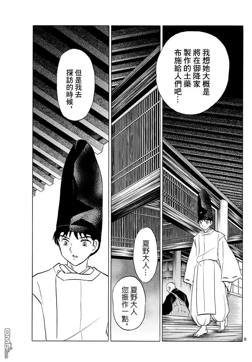 第8页