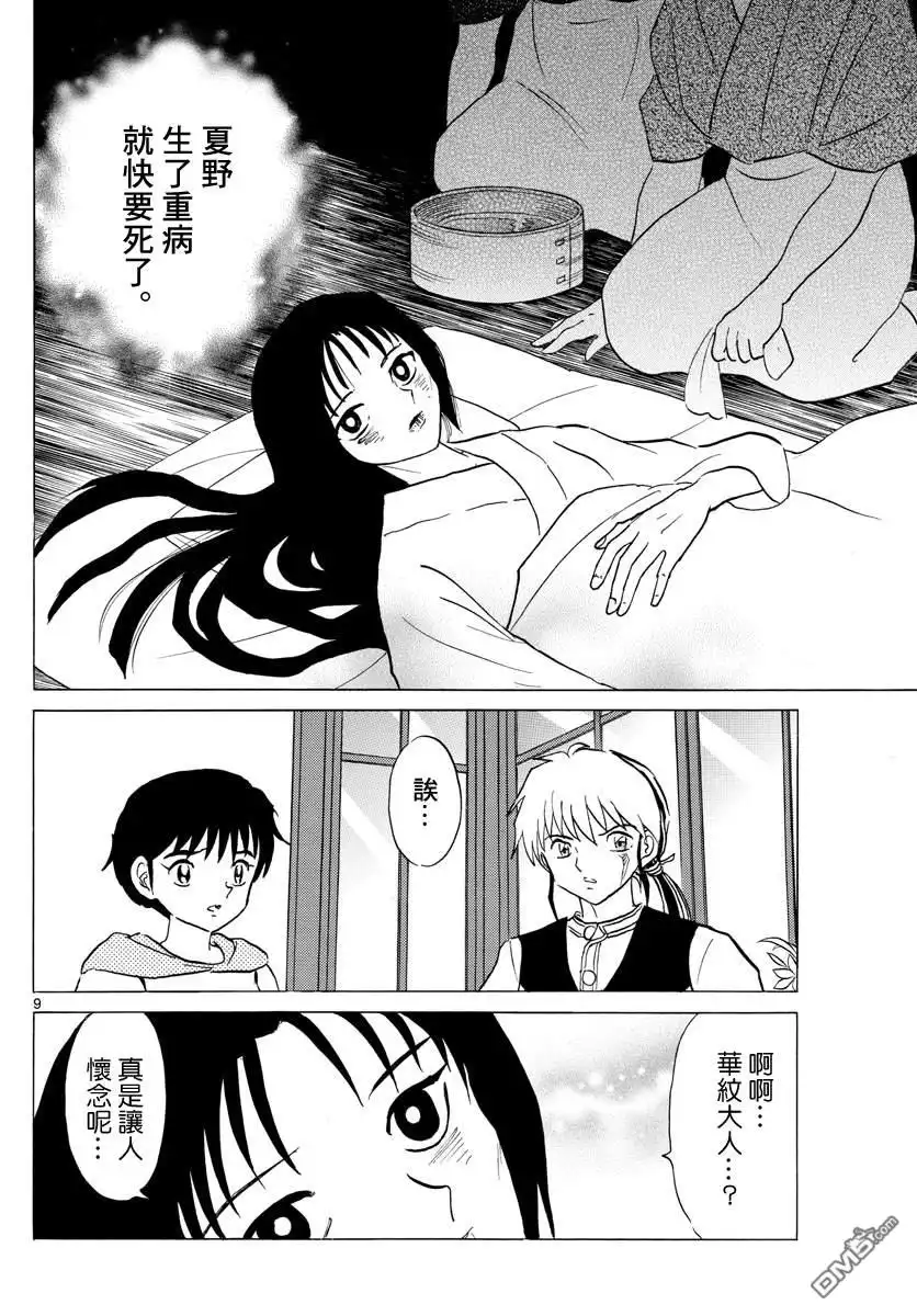第9页
