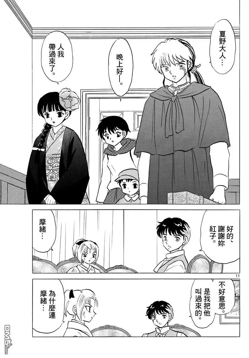 第11页