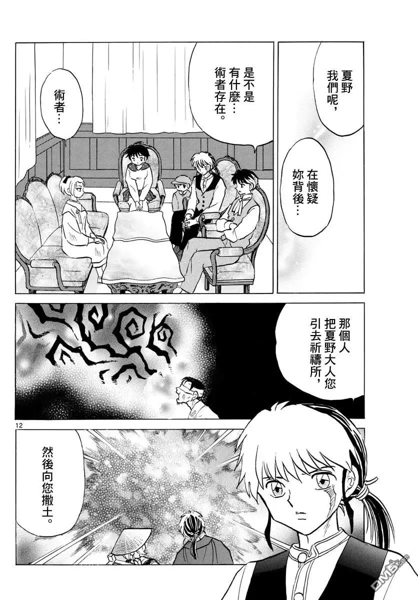 第12页