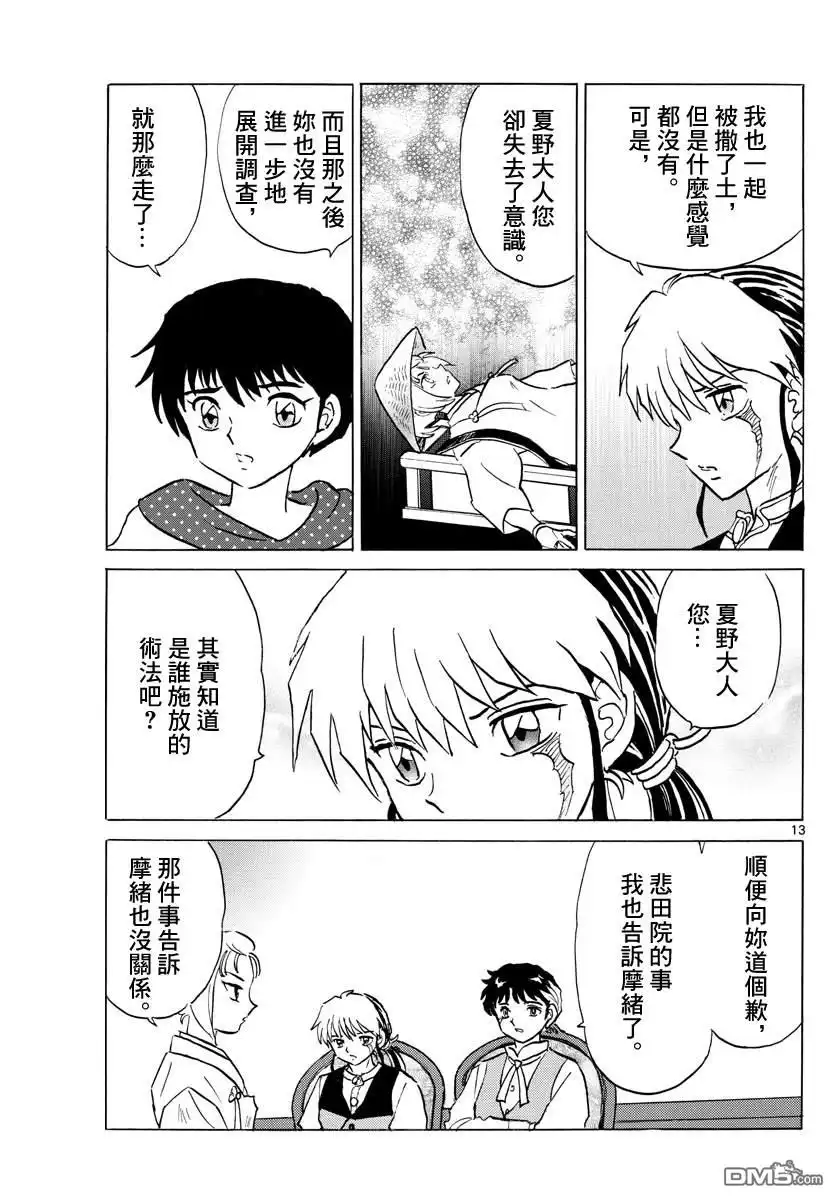 第13页
