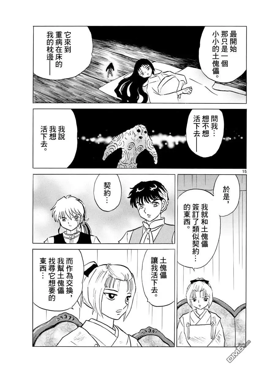 第15页