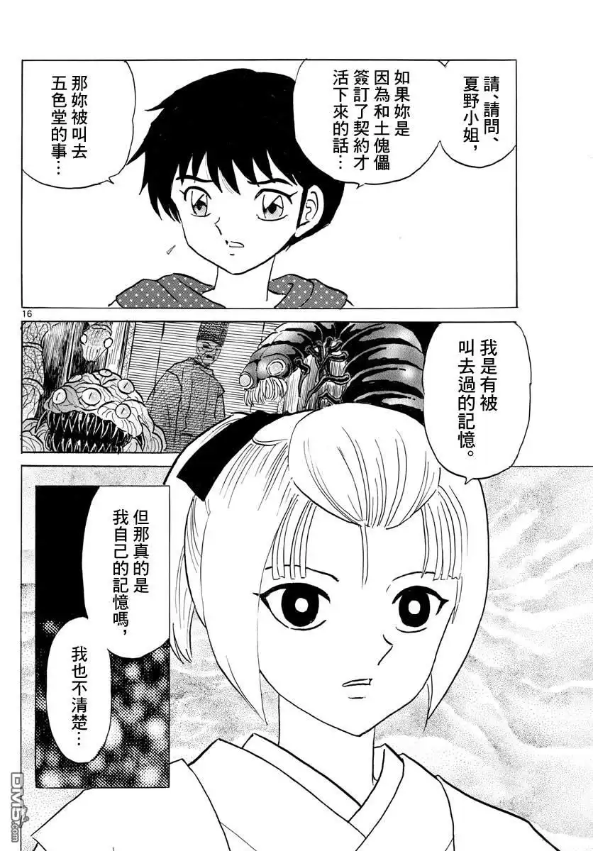 第16页