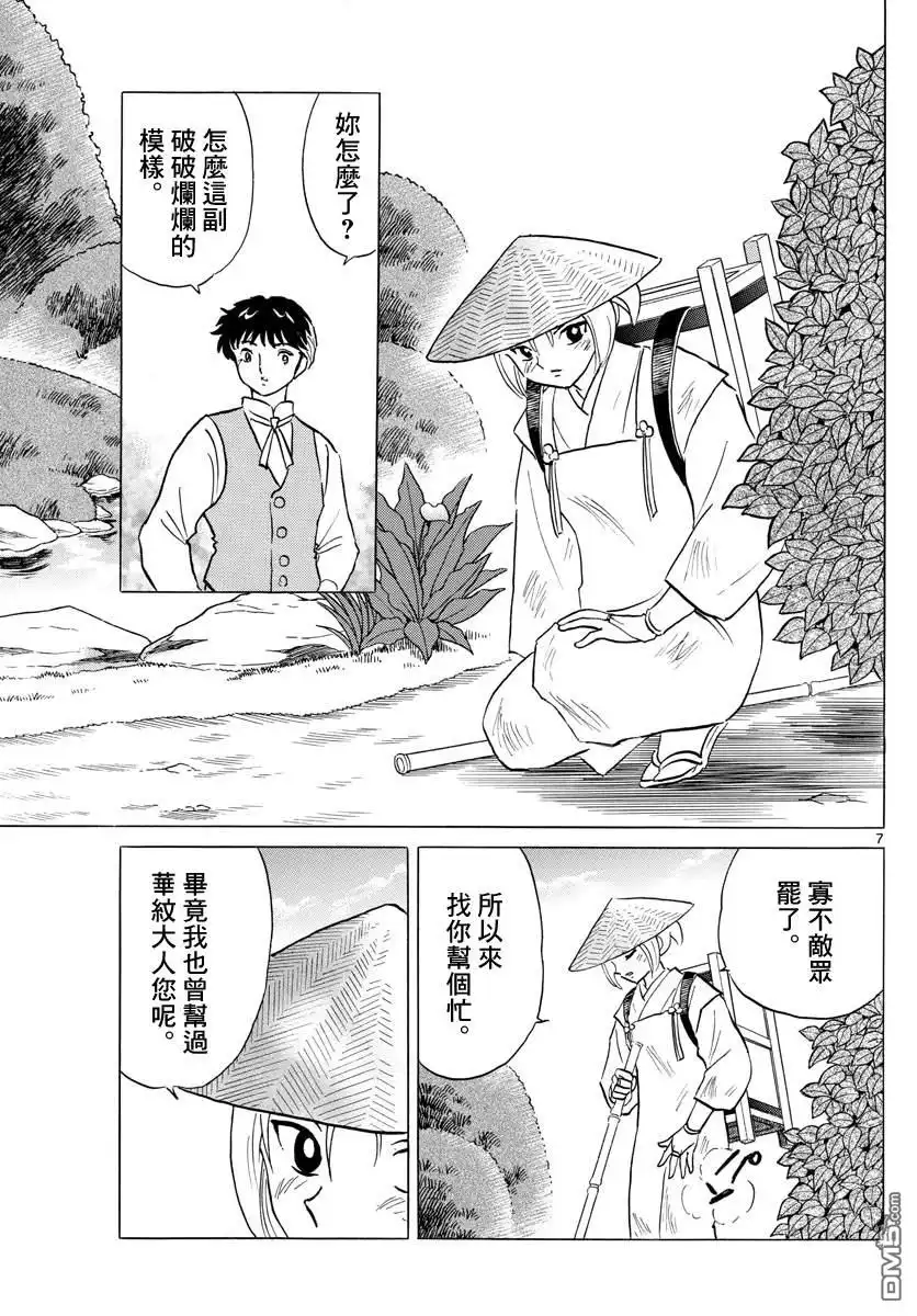 第7页