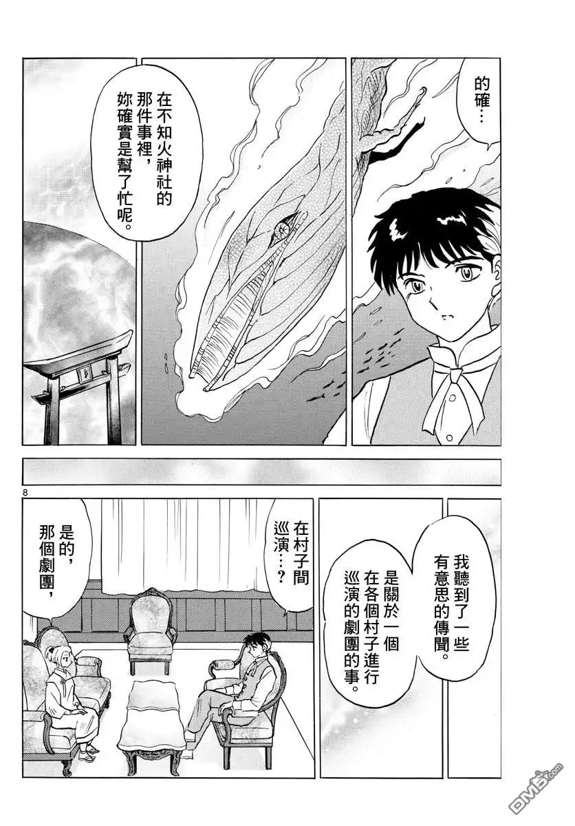 第8页