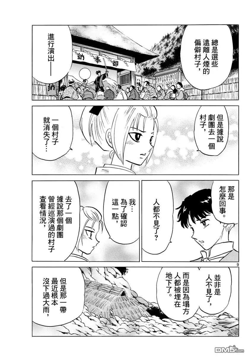 第9页