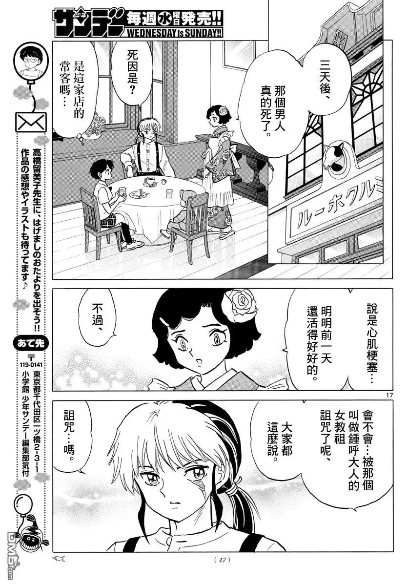 第17页