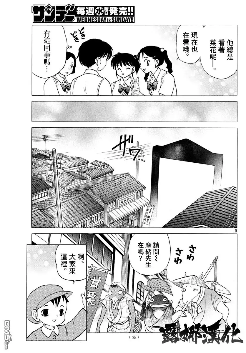 第9页
