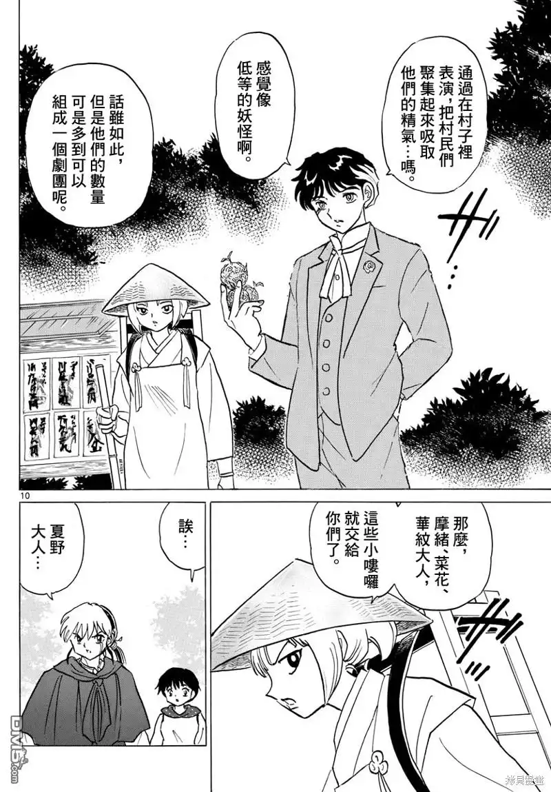 第11页