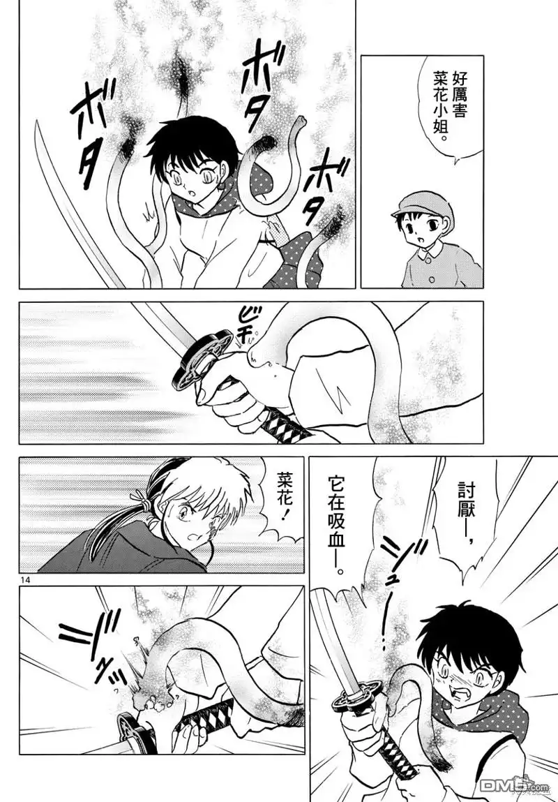 第15页