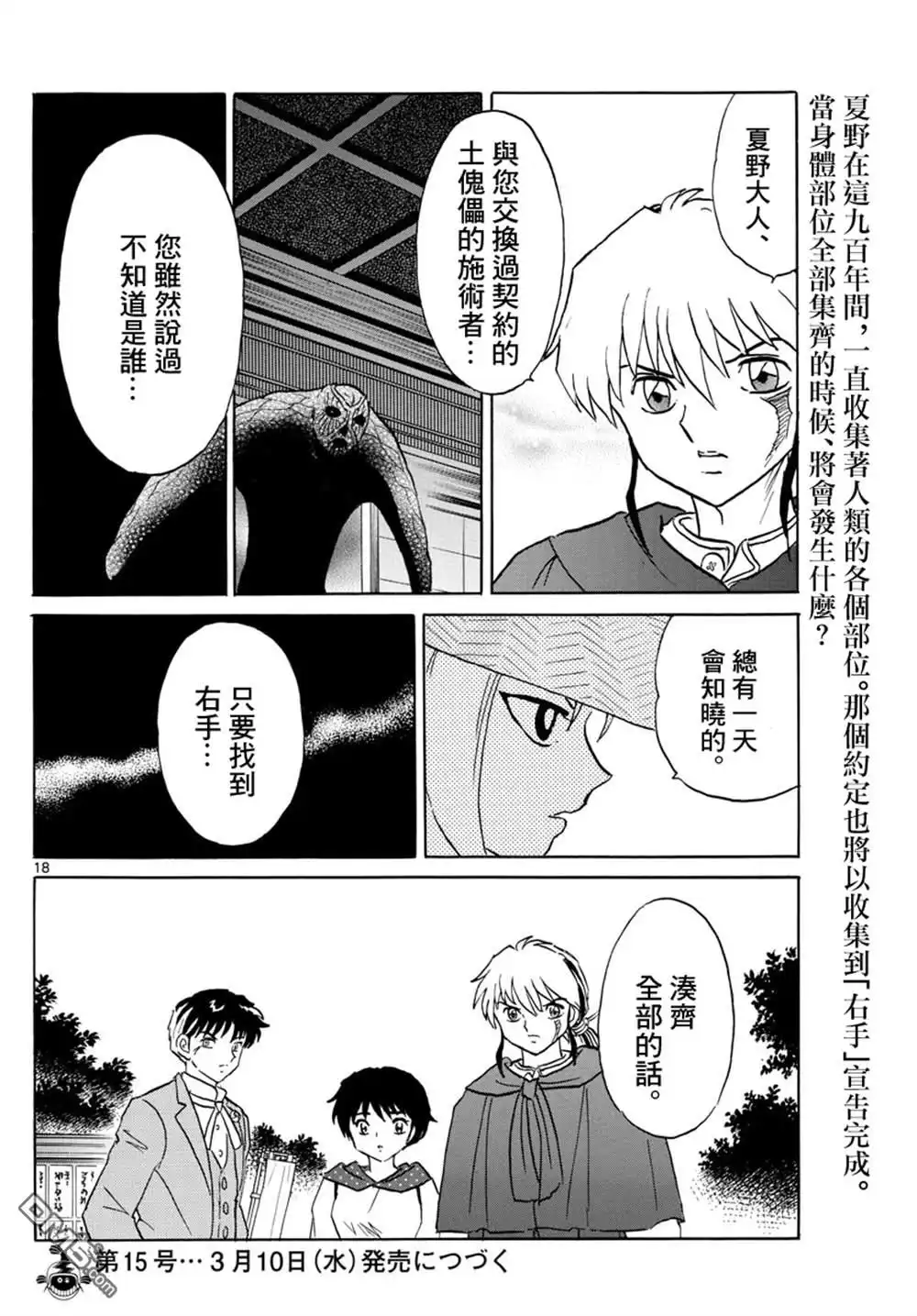 第19页