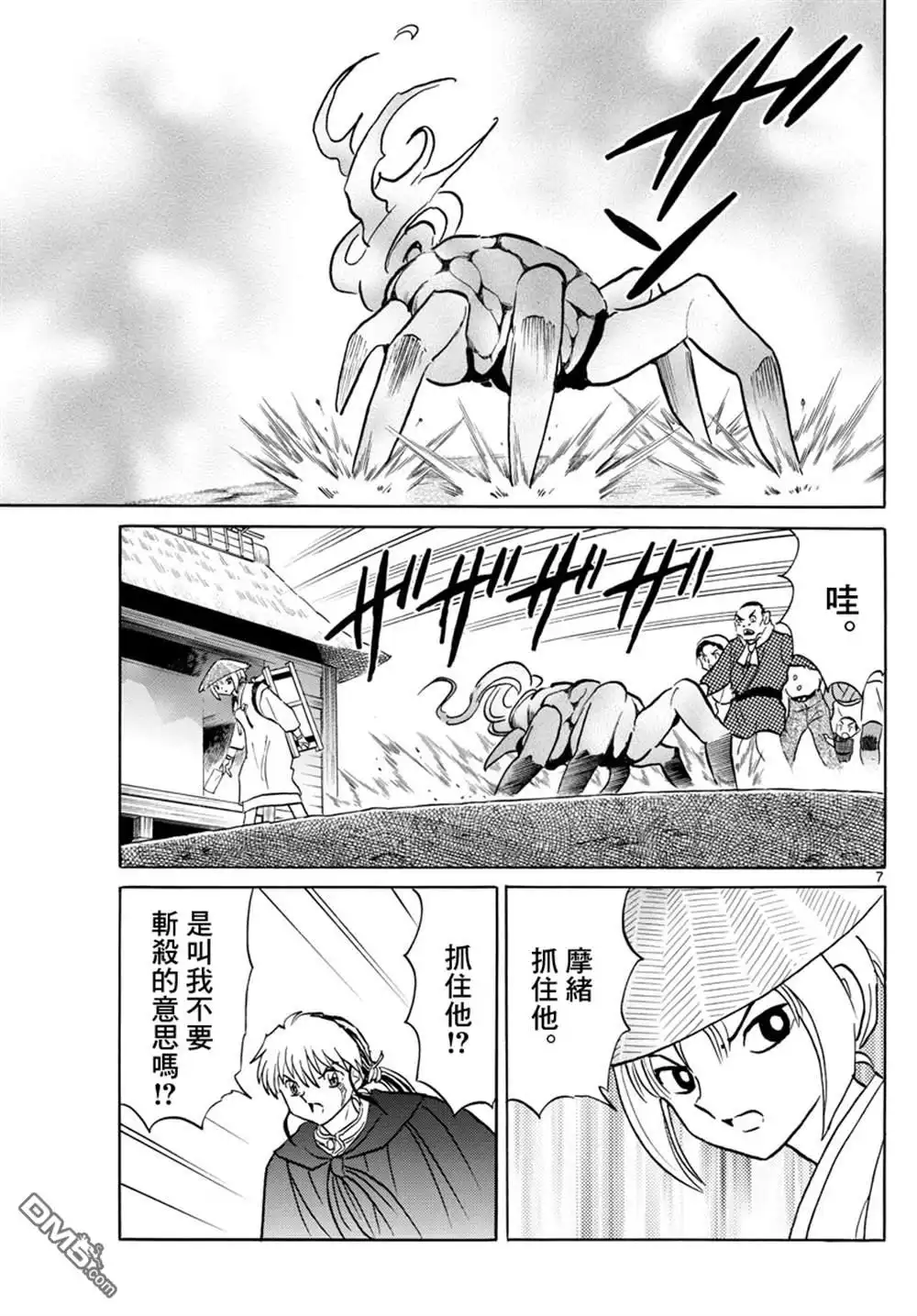 第8页