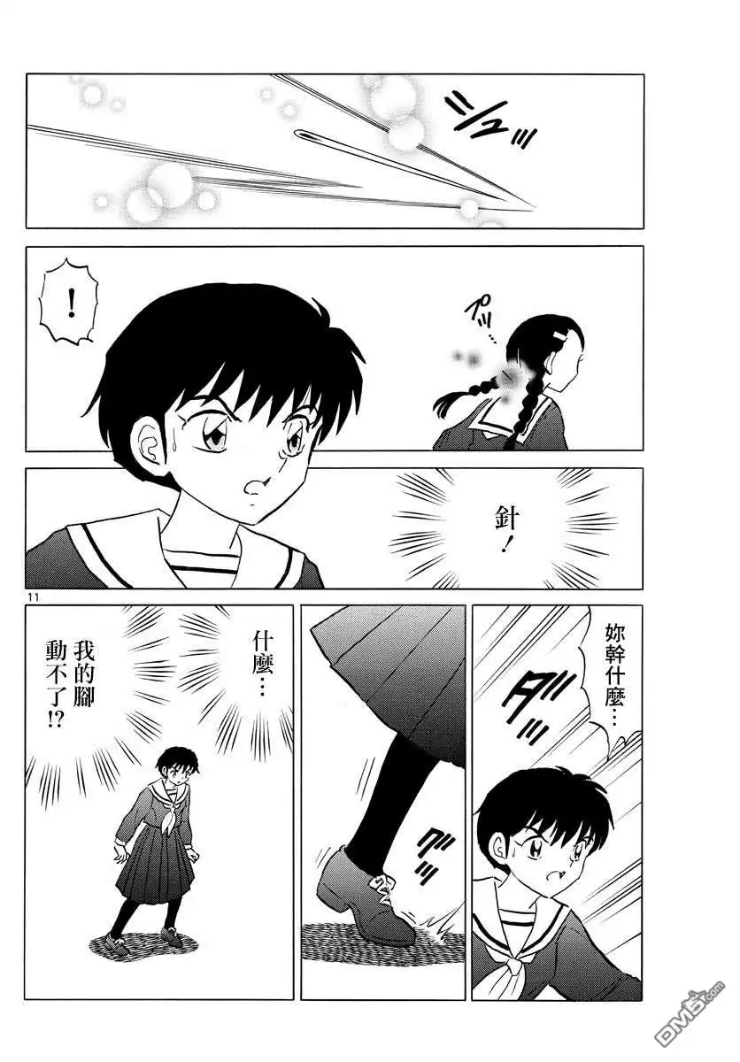 第11页