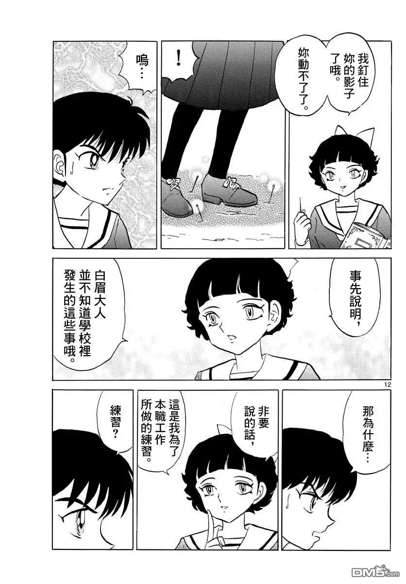 第12页