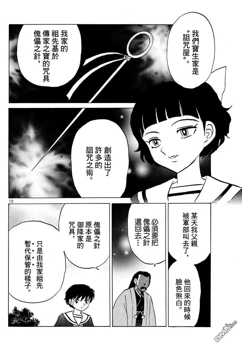 第13页