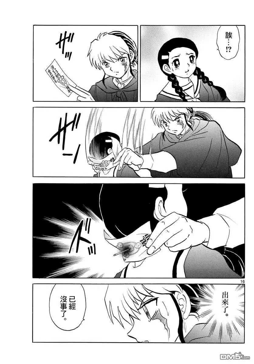 第16页