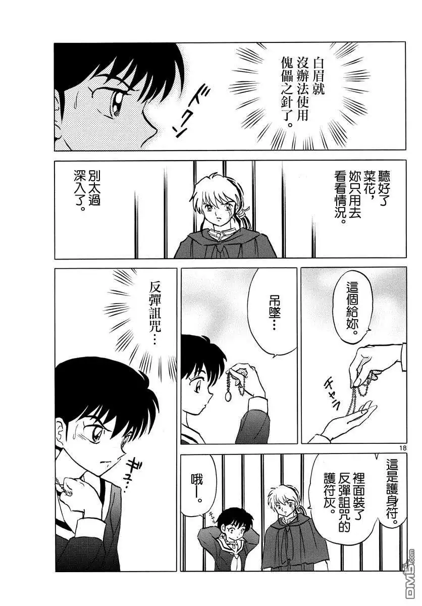 第18页