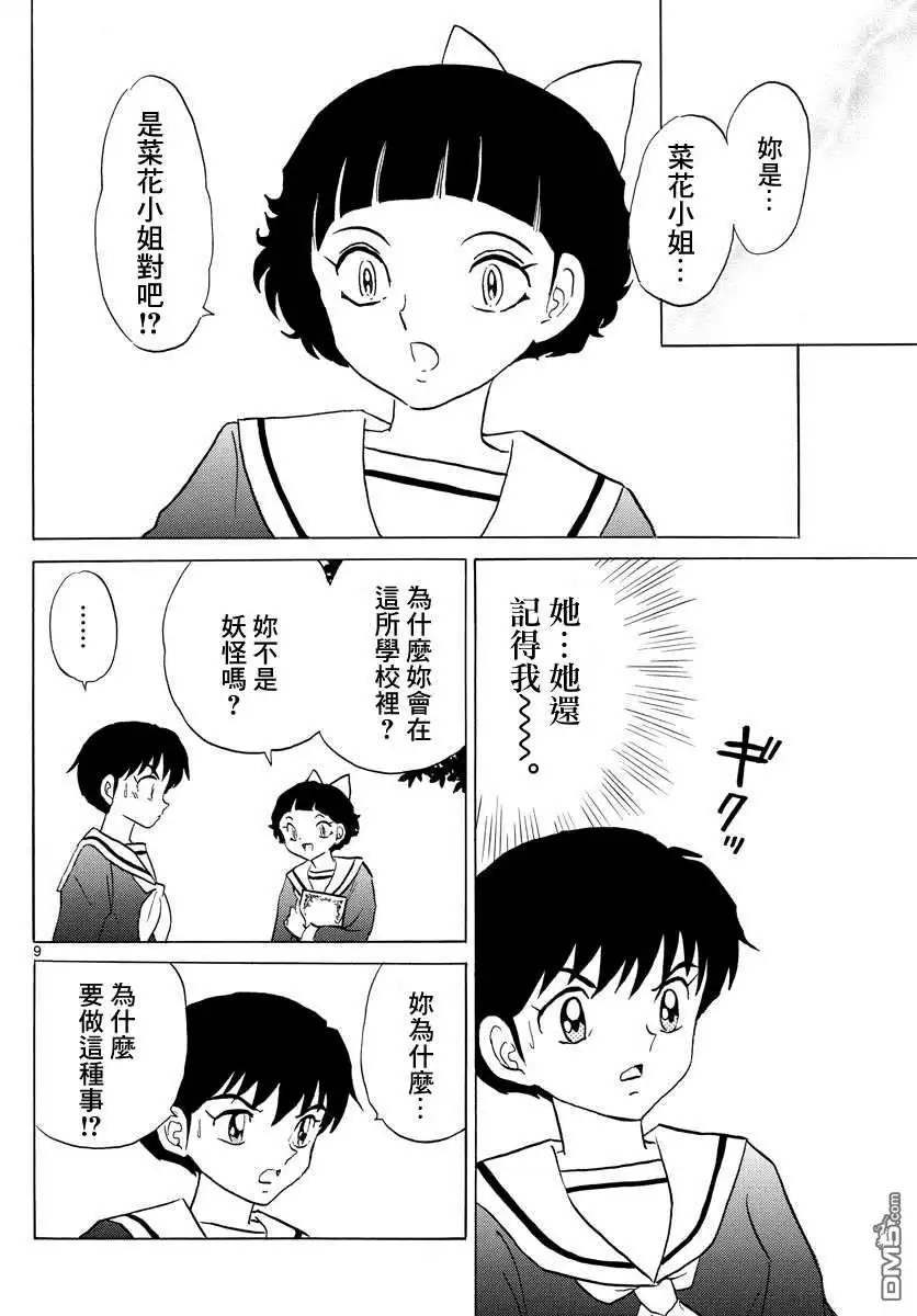 第9页