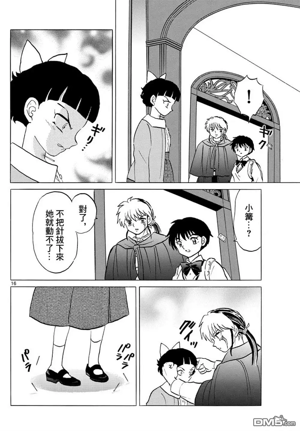第17页