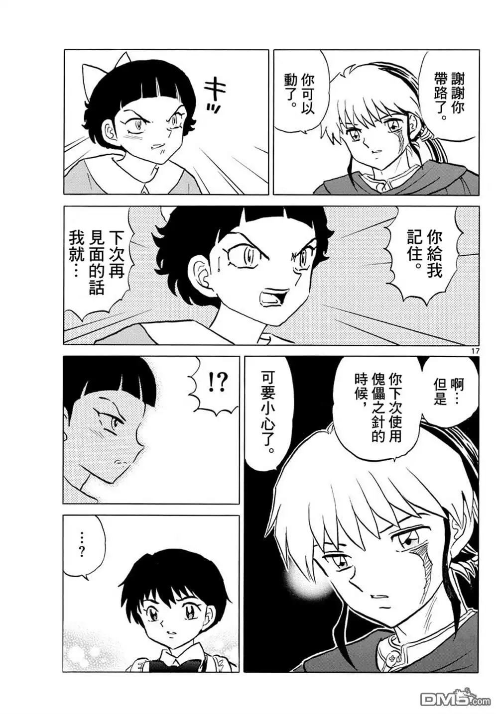 第18页