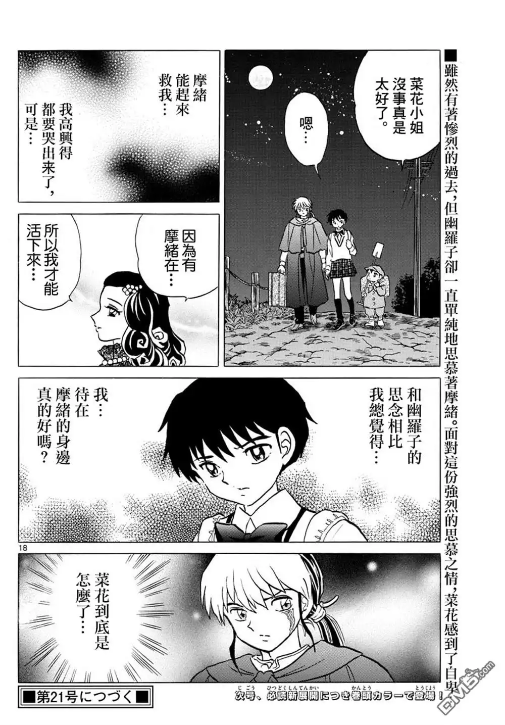 第19页