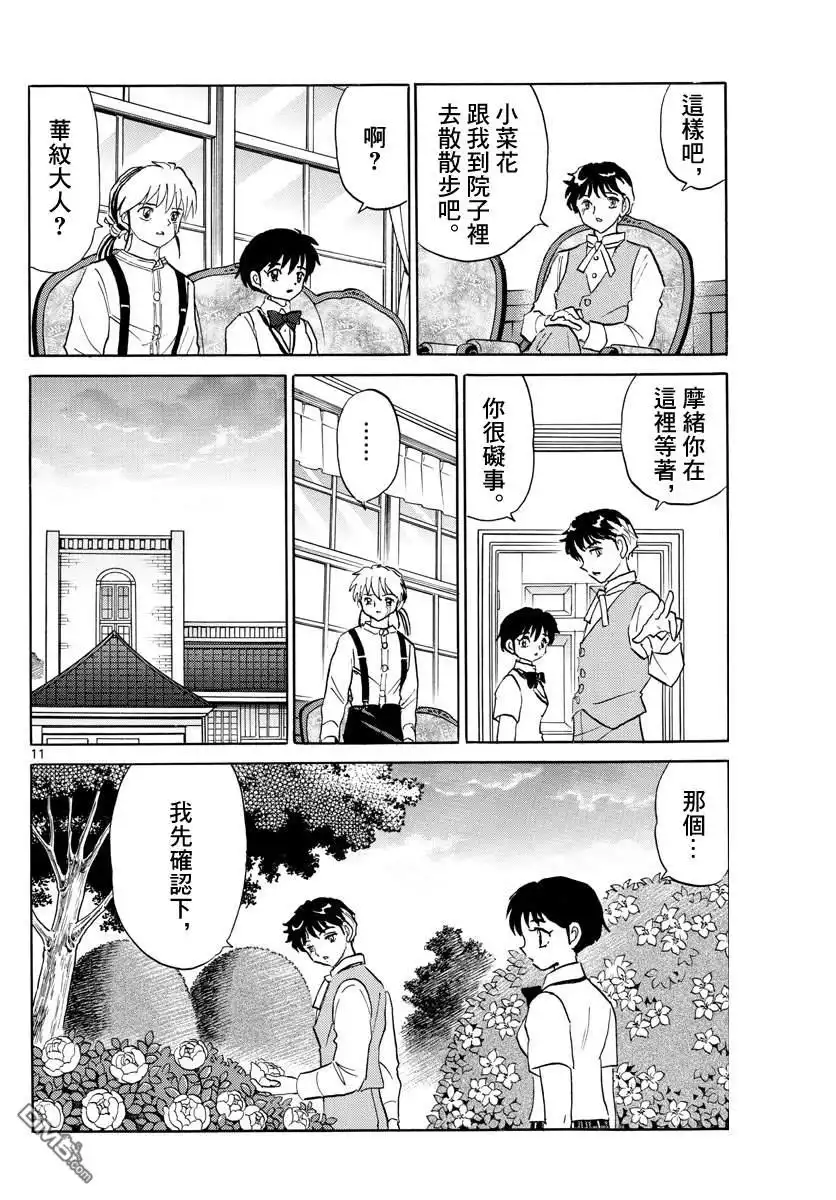 第11页