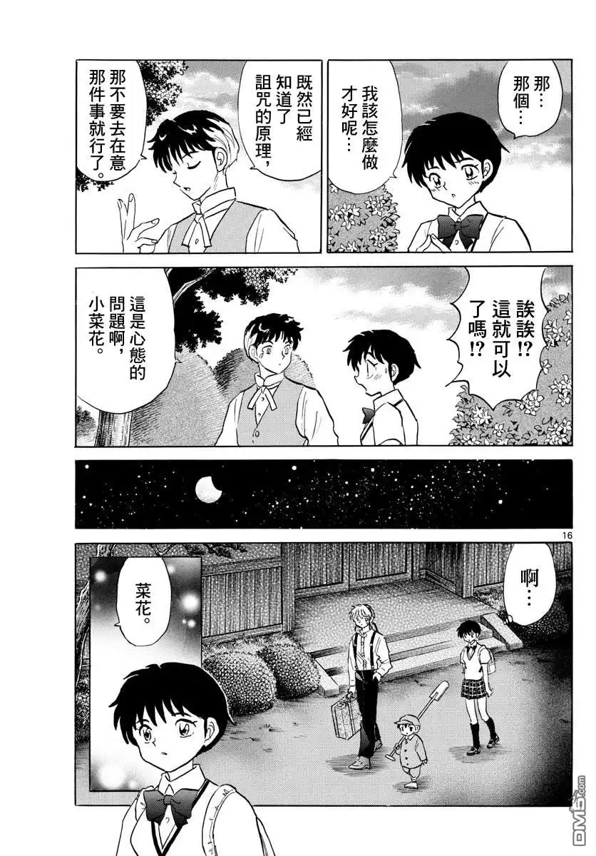 第16页